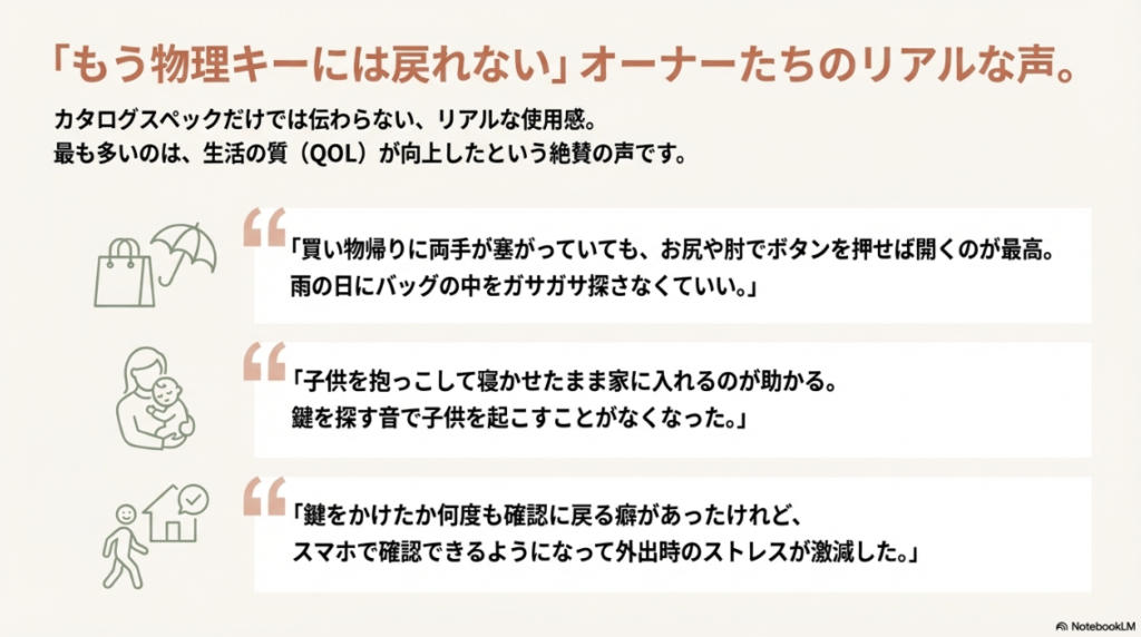 買い物帰りや子供を抱っこしている時に、ハンズフリーで鍵が開く便利なシチュエーションのイラスト