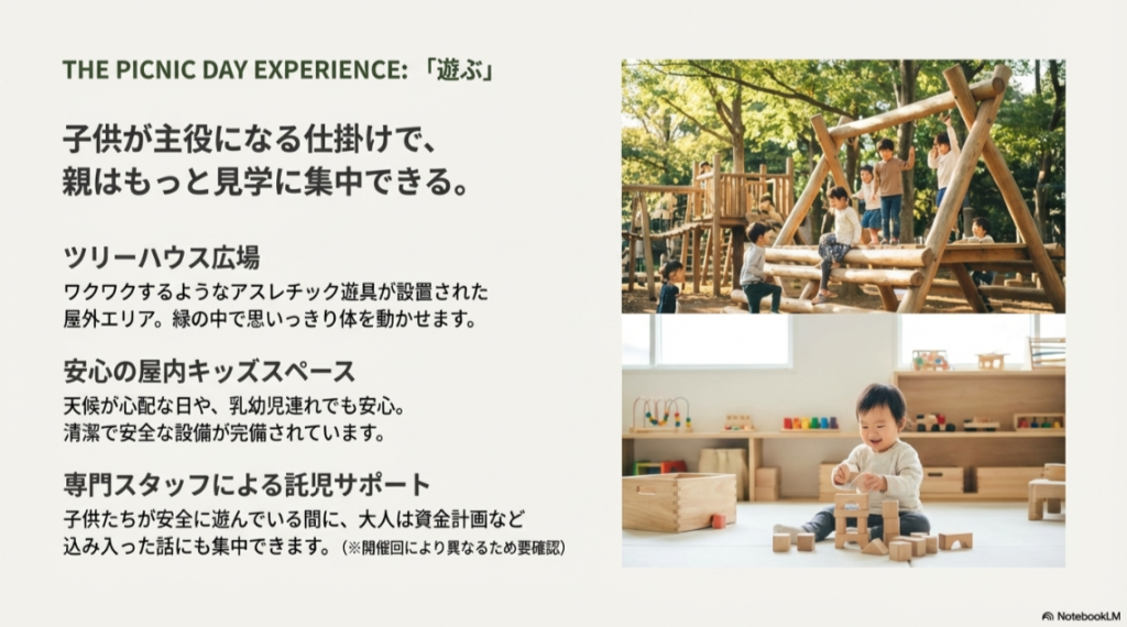 森の中にある木製のアスレチック遊具で、元気に遊んでいる子供たちの様子。屋外キッズエリアのイメージ。