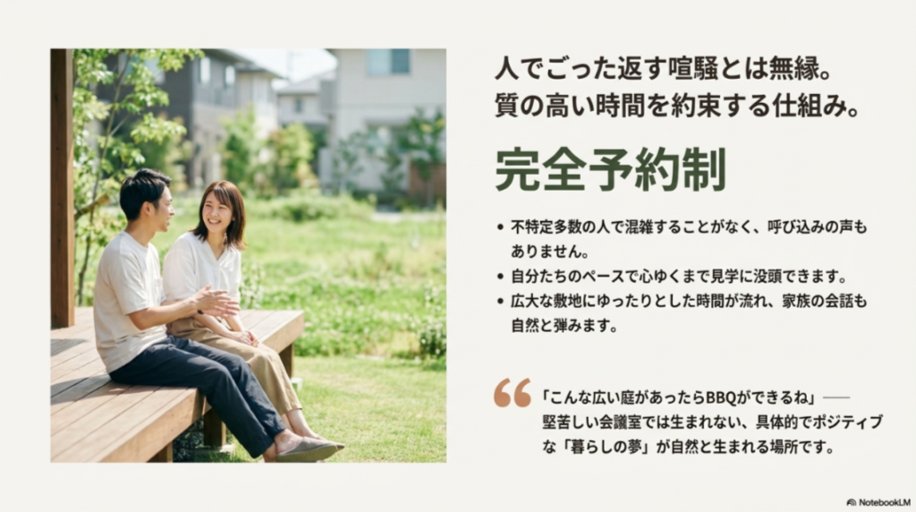 緑の見えるウッドデッキに座り、リラックスして会話を楽しむ夫婦の様子。完全予約制の落ち着いた雰囲気を表現。