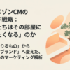 積水 ハウス シャーメゾン cm